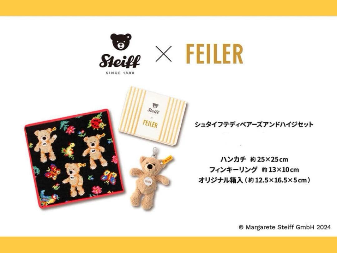 フェイラー シュタイフ シュタイフテディベアーズアンドハイジセット　ハンカチ