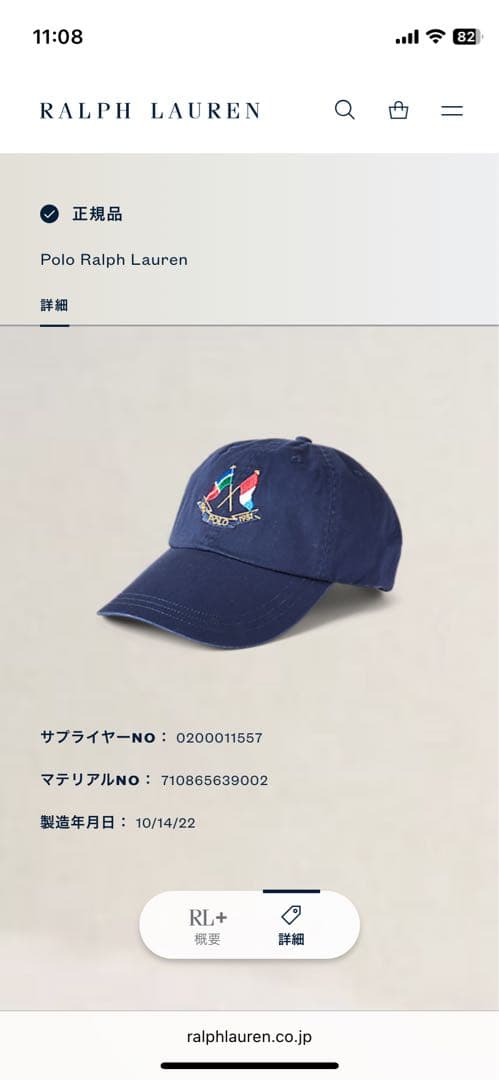 ポロ　ラルフローレン　クロスフラッグ　キャップ