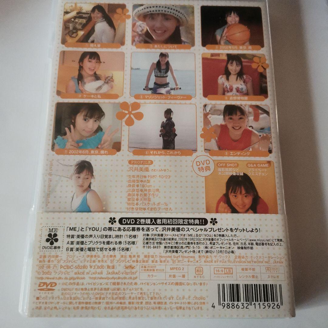 沢井美優/Me SIDE:A