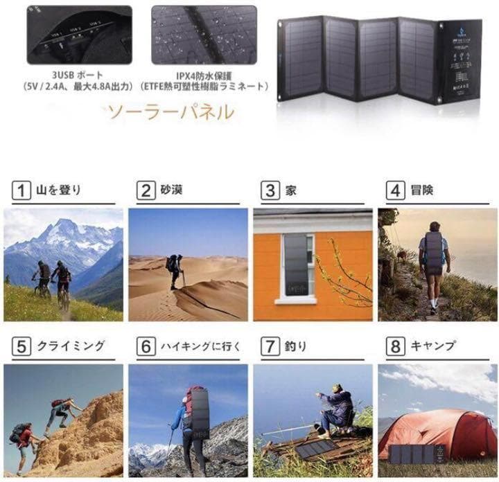 最新の高効率ソーラーパネル4枚搭載♪❤3台同時充電OK❣ソーラーチャージャー