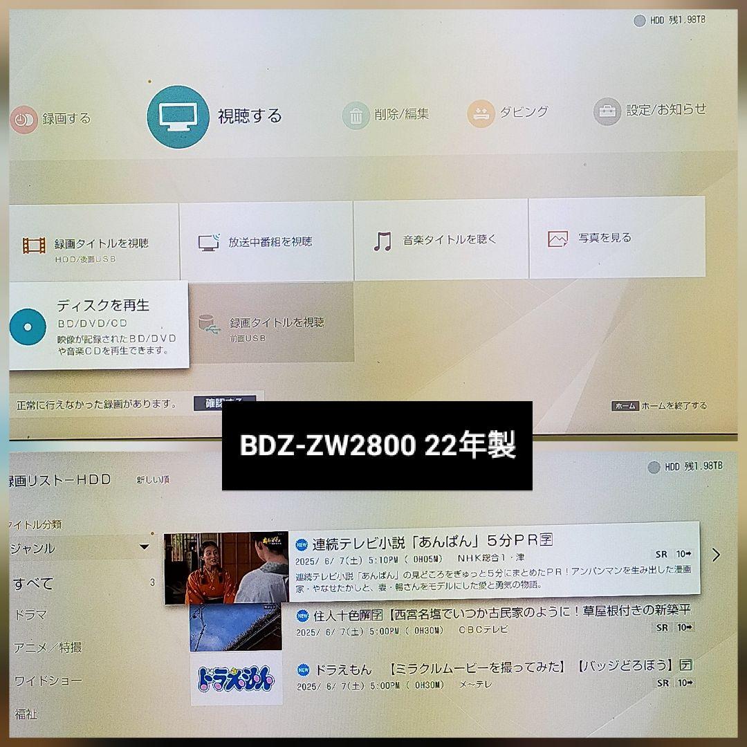[中古] SONY BDZ-ZW2800 ブルーレイレコーダー