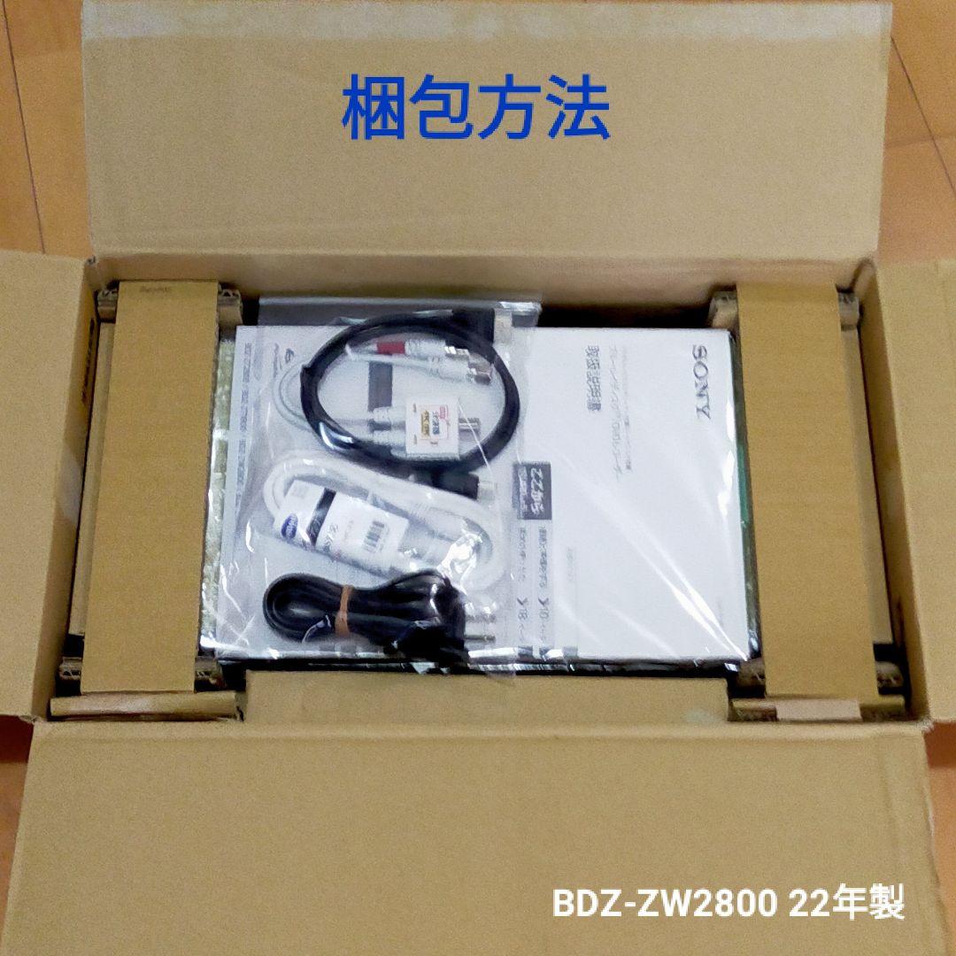 [中古] SONY BDZ-ZW2800 ブルーレイレコーダー