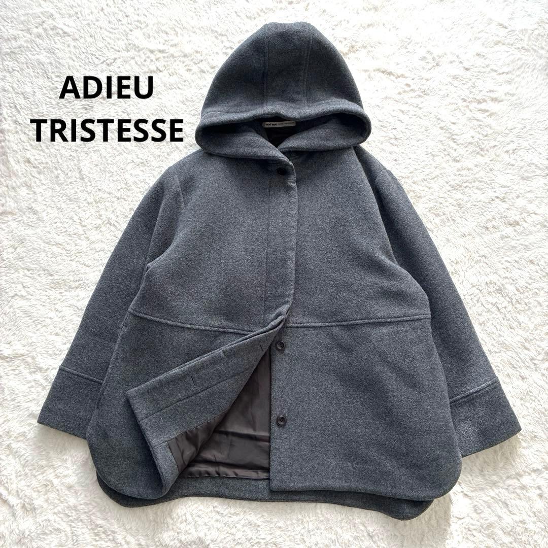 美品✨アデュートリステス 近年モデル フード付 ウール コート ゆったり 大きめ