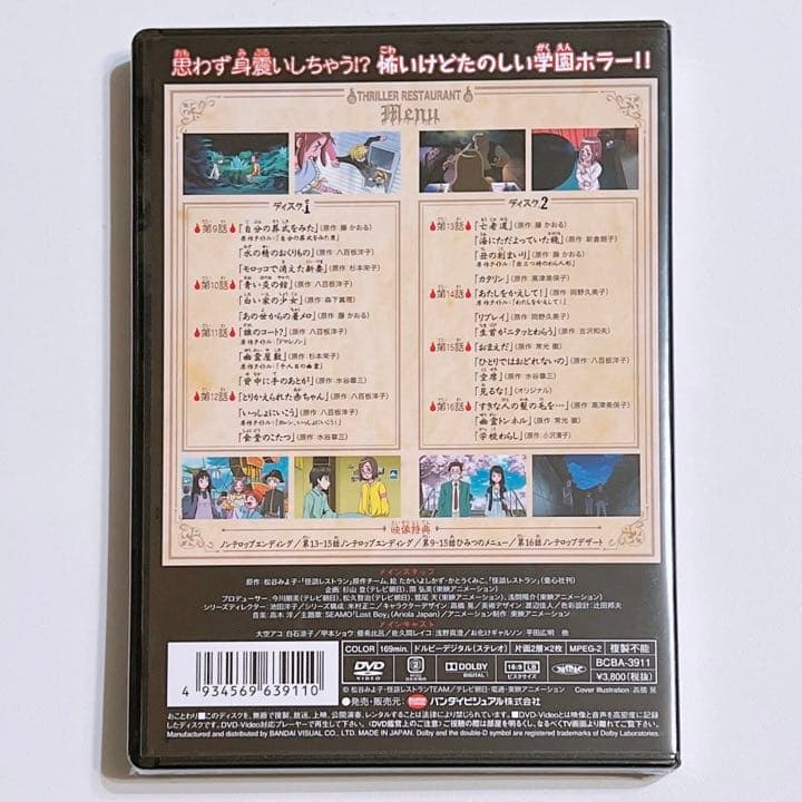 怪談レストラン 弐 2枚組 DVD 新品未開封！ アニメ 廃盤品！