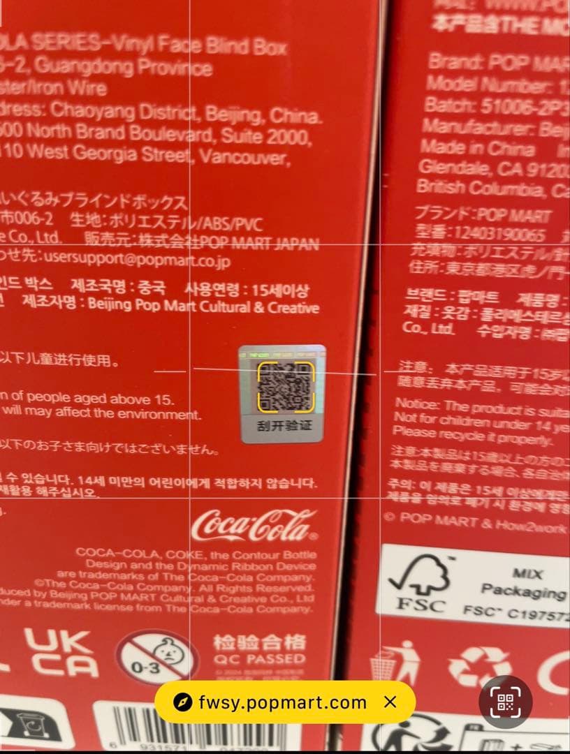 【正規品】コーラ　ラブブ　2個セット