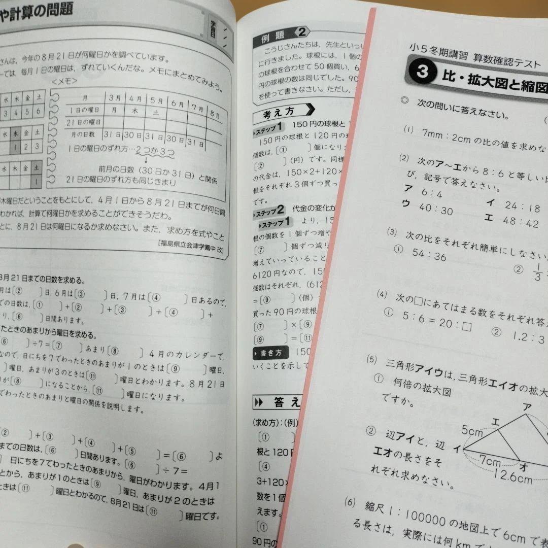 ena 小5 テキスト　パースペクティブ　本科・講習　1年分フルセット