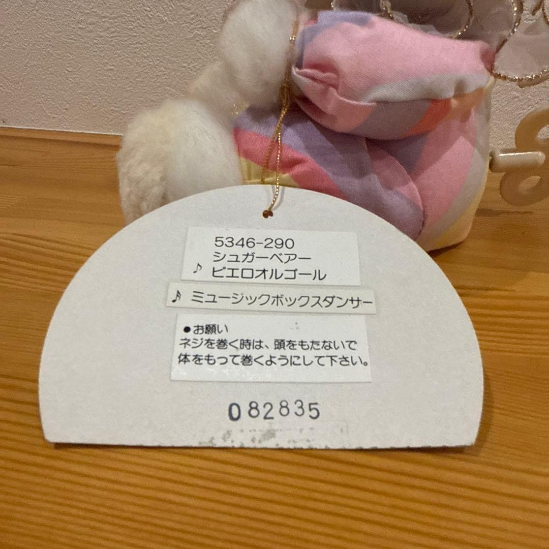 セキグチ　レトロ　激レア　くま　オルゴール