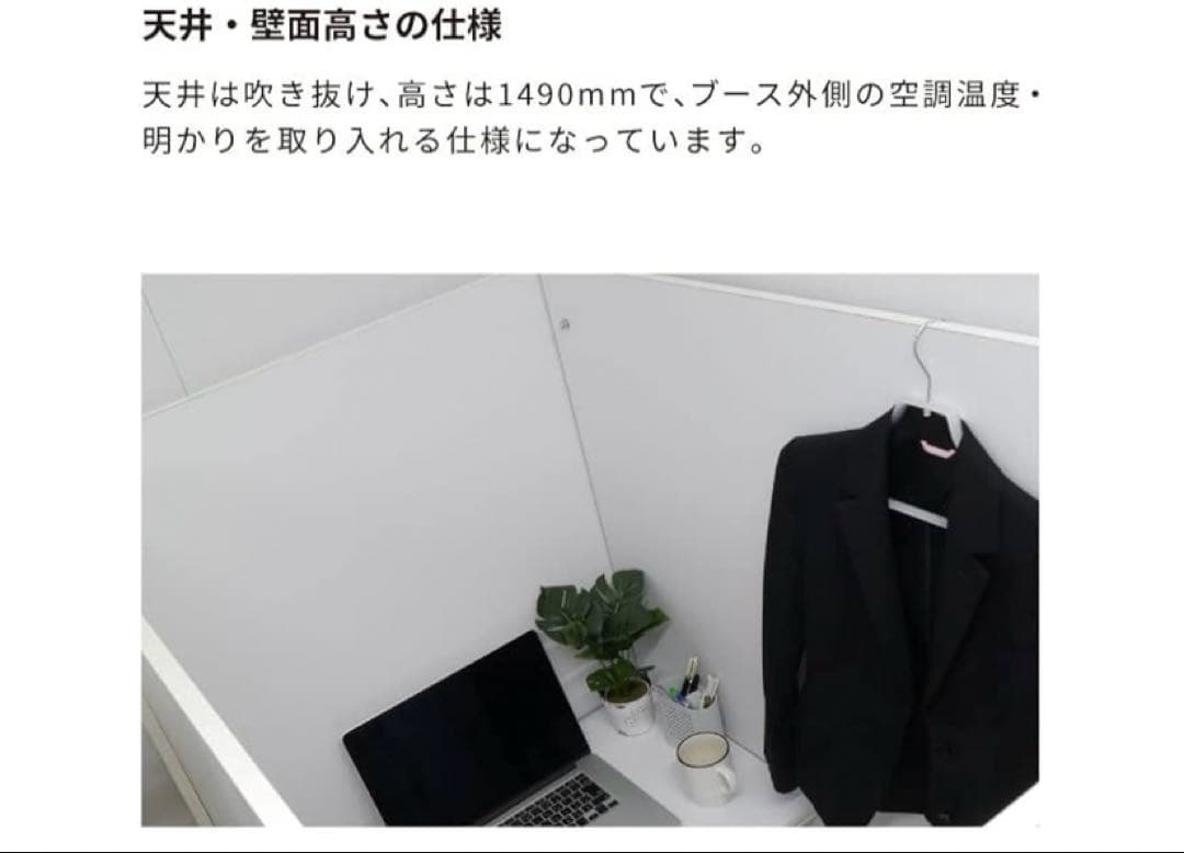 PAPER NEW STANDARD ワークブースボックス ホワイト