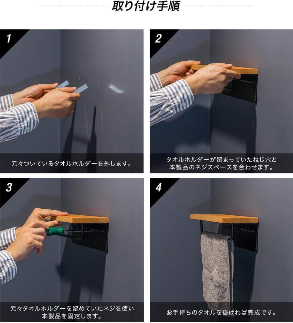 タオルハンガー 棚 パイン材天然木 小物置き 掛け 取り付け簡単