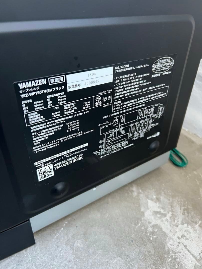 YAMAZEN YRZ-WF150TV オーブンレンジ