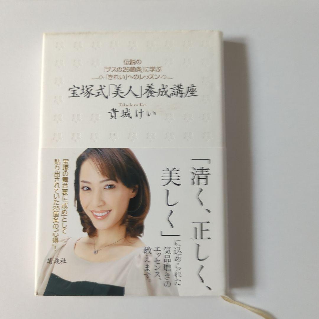 貴城けいMOOK、サヨナラ公演DVD、パンフレット、ベルばら四つ切写真、本 他