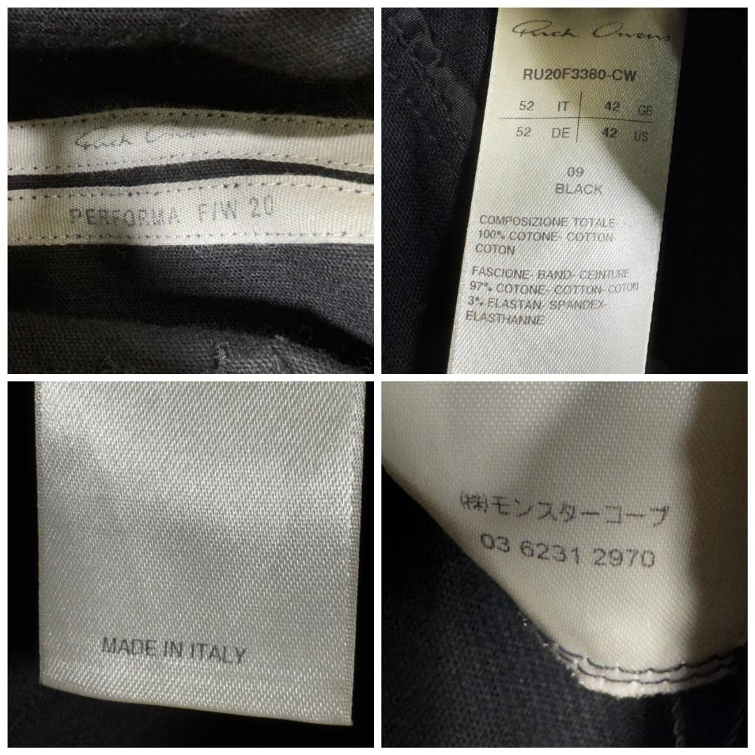 『リックオウエンス』 (52) ドローストリング サルエルパンツ