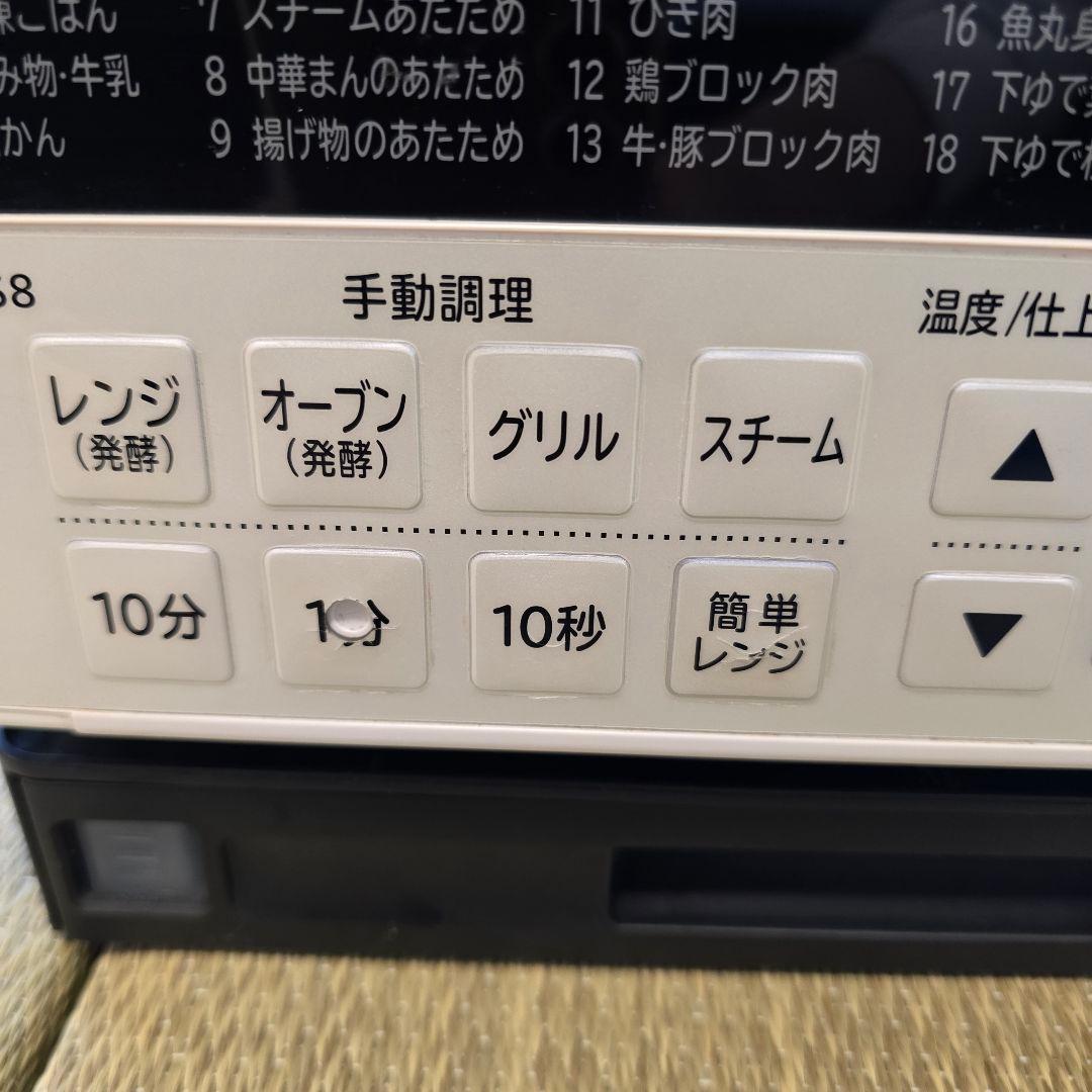 日立 過熱水蒸気オーブンレンジ ヘルシーシェフ MRO-VS8