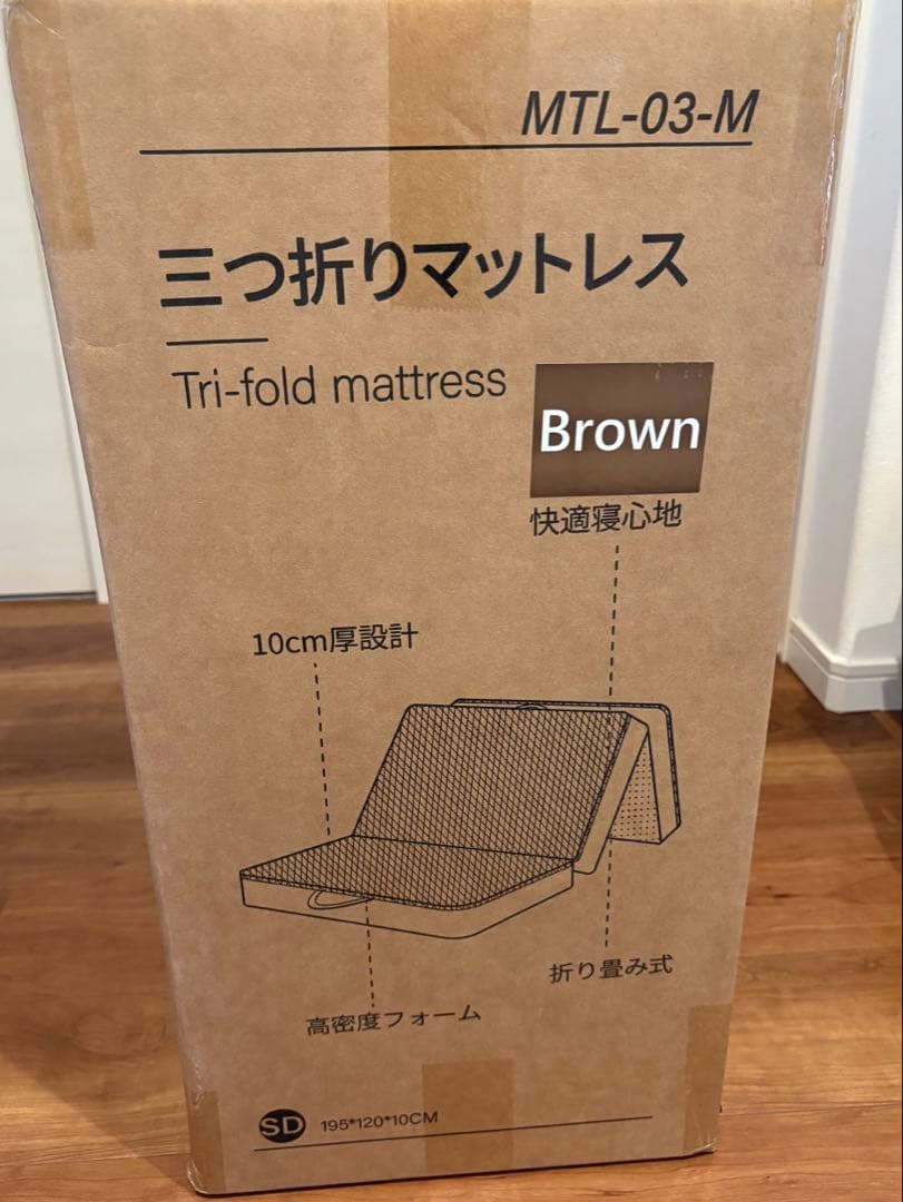 折りたたみマットレス セミダブル　厚さ10cm 高反発マットレス　【新品】