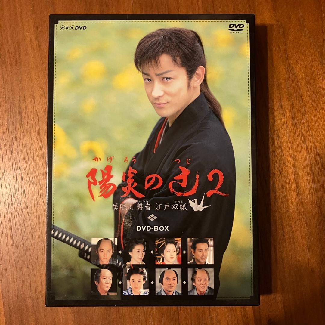 陽炎の辻 / 陽炎の辻2 ~居眠り磐音 江戸双紙~ DVD-BOX セット