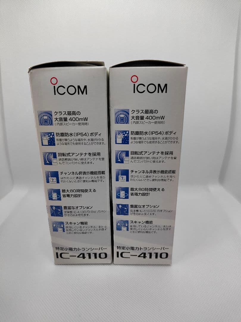 【在庫処分】 IC-4110 ブラックトランシーバー 2台セット