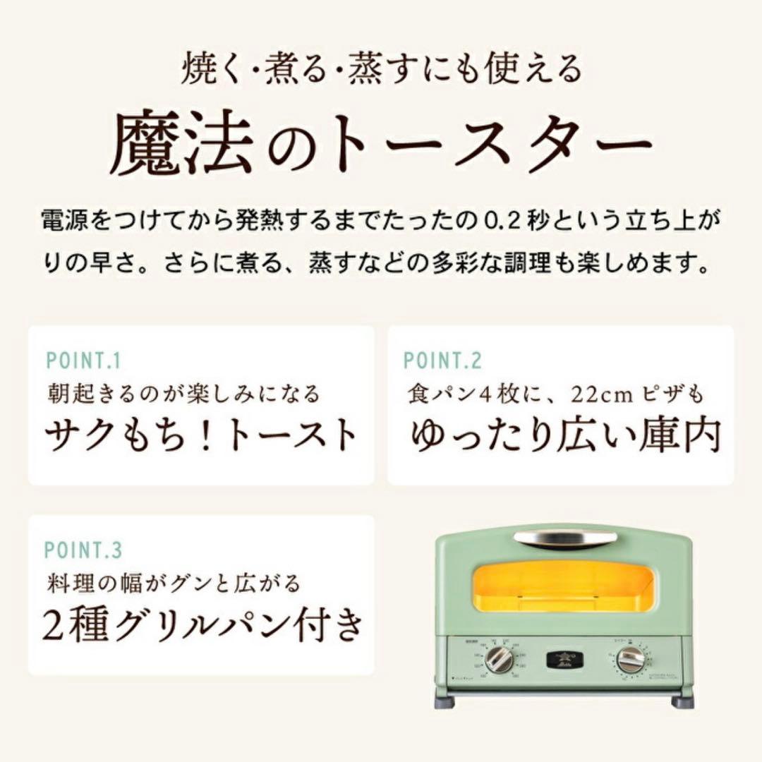 【新品未使用】アラジングラファイトトースター4枚 ブラック(新品/限定色)