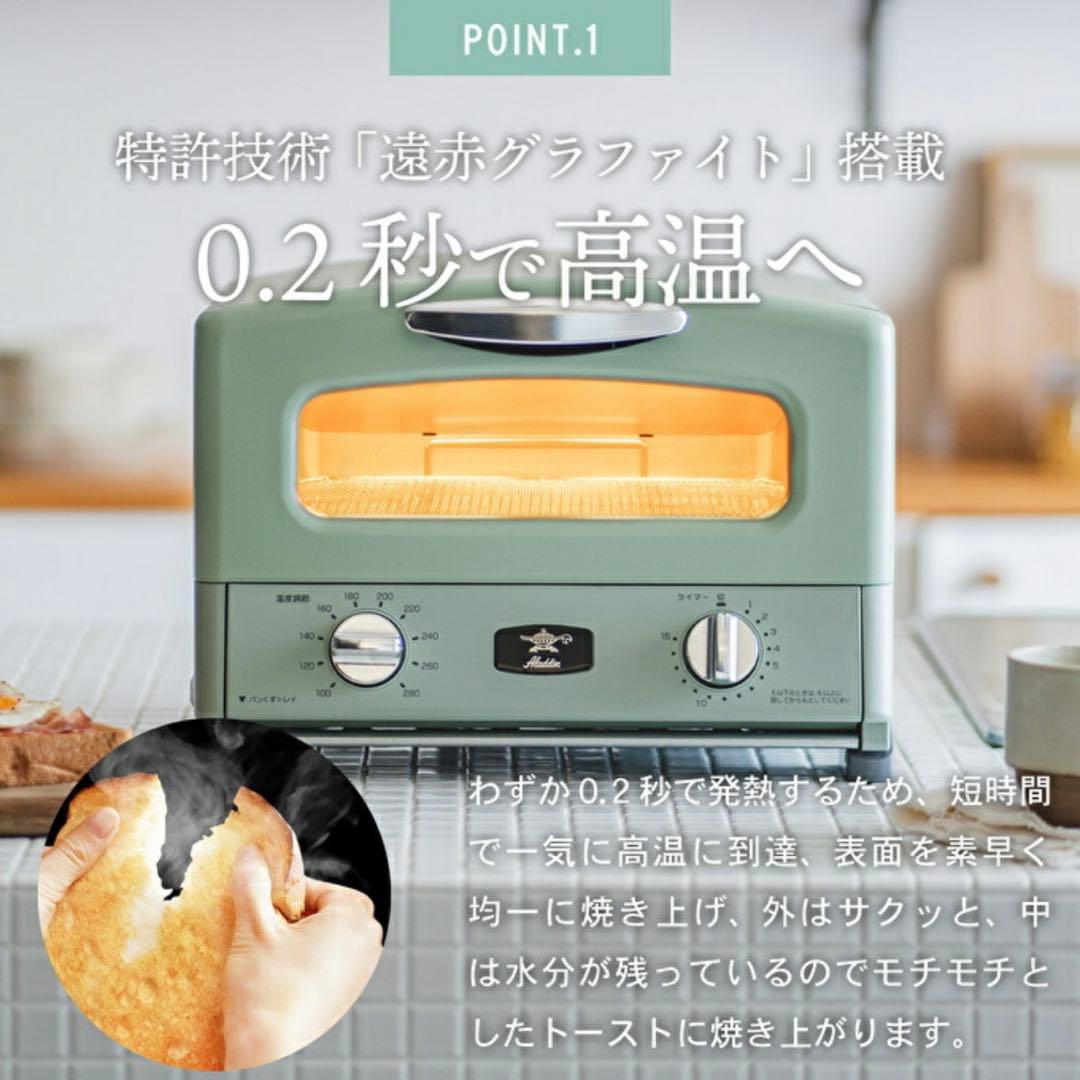 【新品未使用】アラジングラファイトトースター4枚 ブラック(新品/限定色)