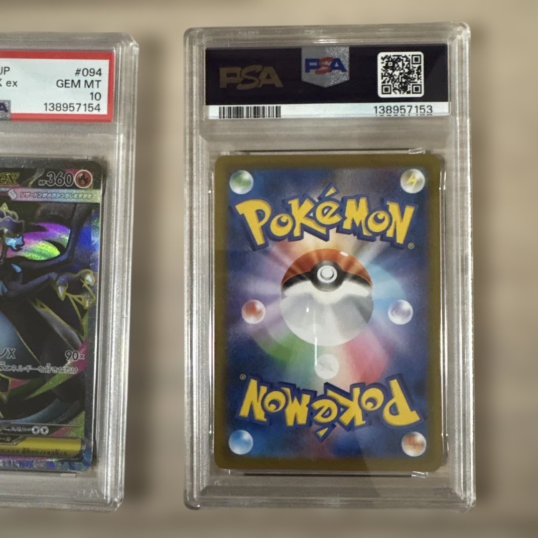 PSA10 メガリザードンX ex SAR 110/080 セット