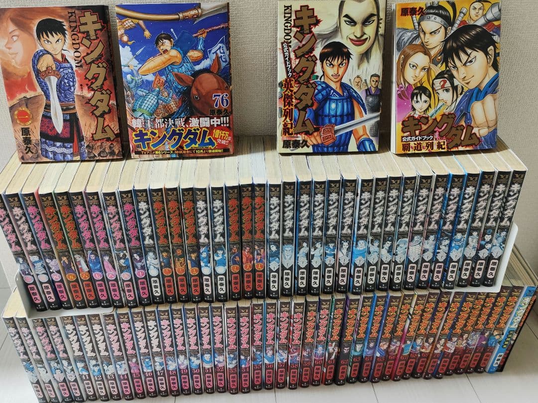 キングダム 1巻〜76巻 全巻セット + 関連本4冊 漫画 コミック