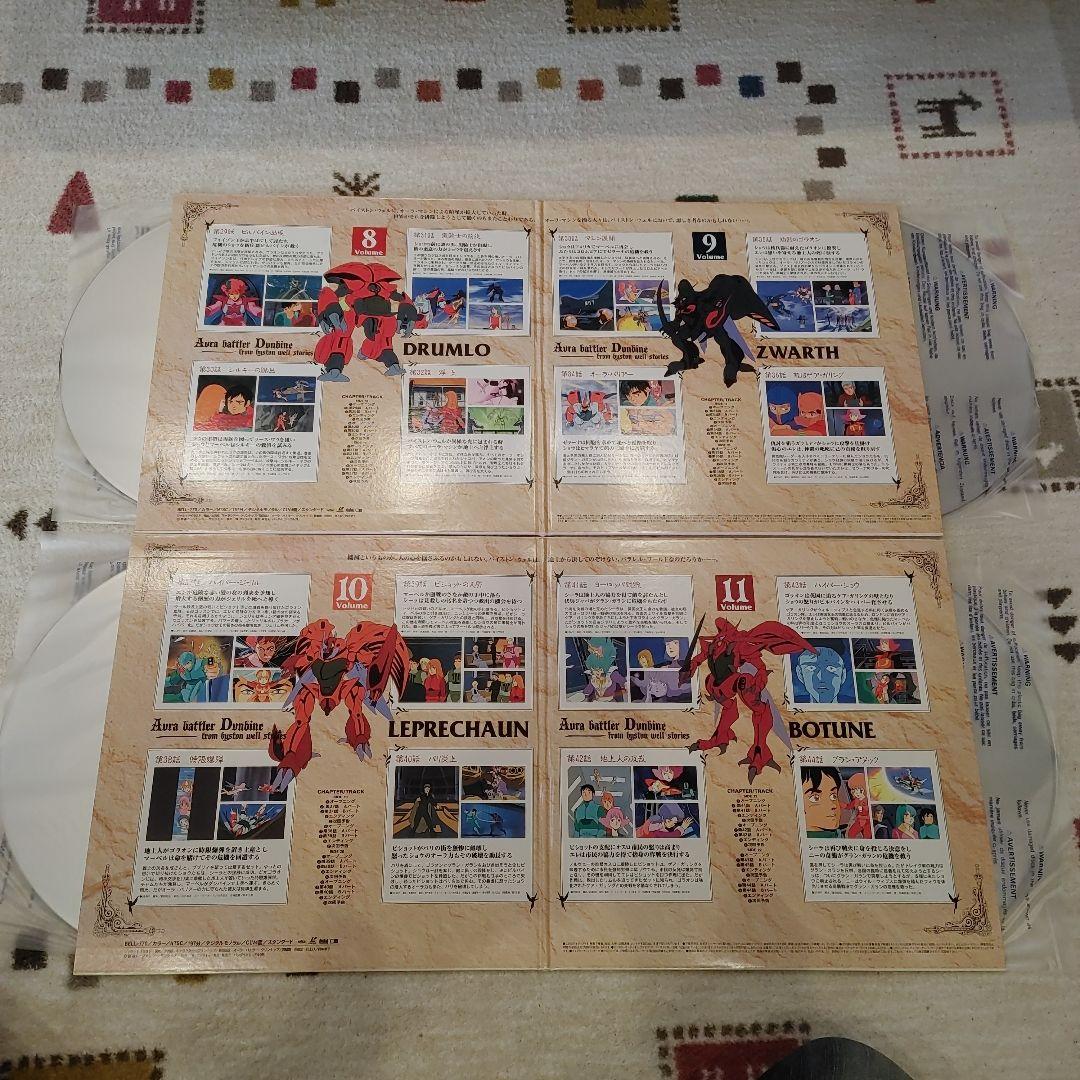 LD-バトルダンバイン メモリアルボックス パートI & II