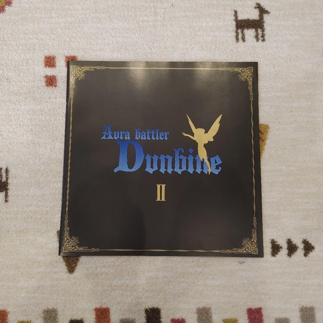 LD-バトルダンバイン メモリアルボックス パートI & II