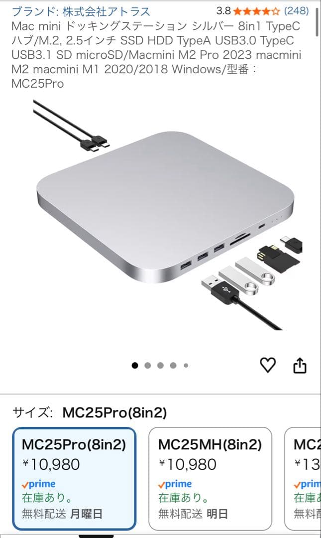 Mac mini M1 16GB / 1TB ドッキングステーション付き