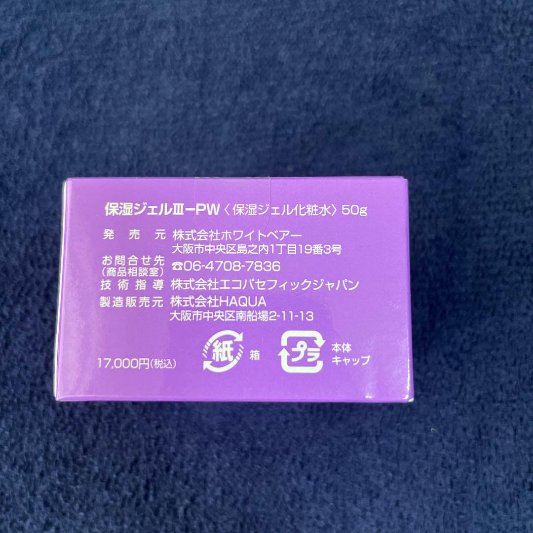 エコスト エナジージェル 新品