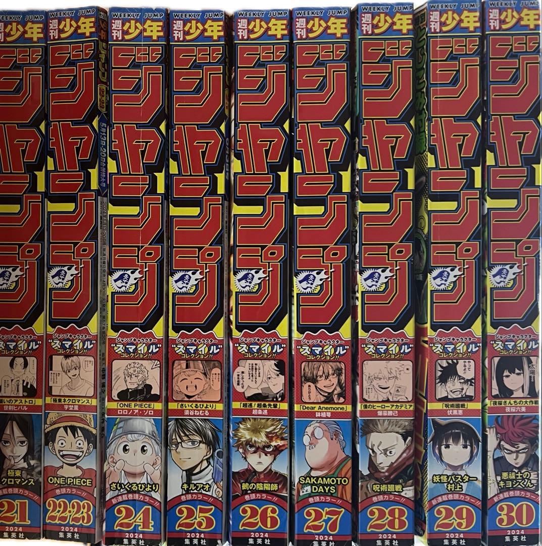週刊少年ジャンプ 2024年 まとめ売り