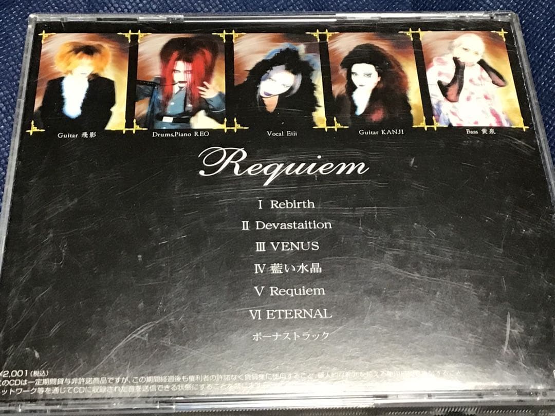 中古 最速革命+SADIST+ \"Requiem\" 名古屋系 L,DEAR Ｖ系