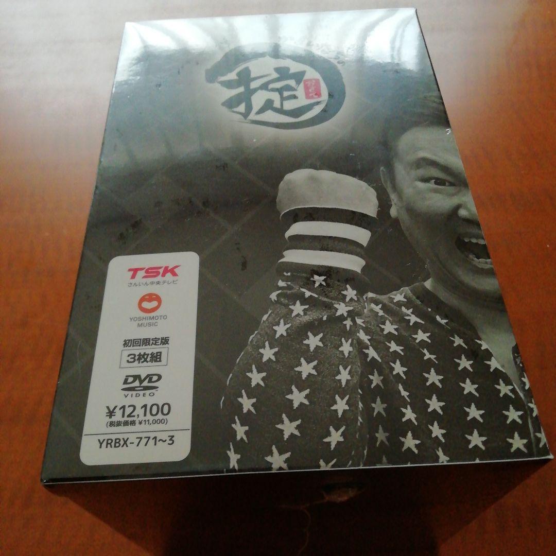 かまいたちの掟　DVD BOX　初回限定版　ハイボールタンブラー付き