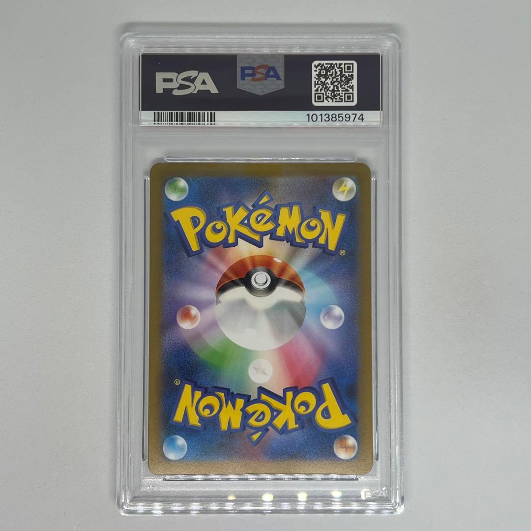 ポリゴン C: マスターボールミラー SV2a ポケモンカード151 PSA10