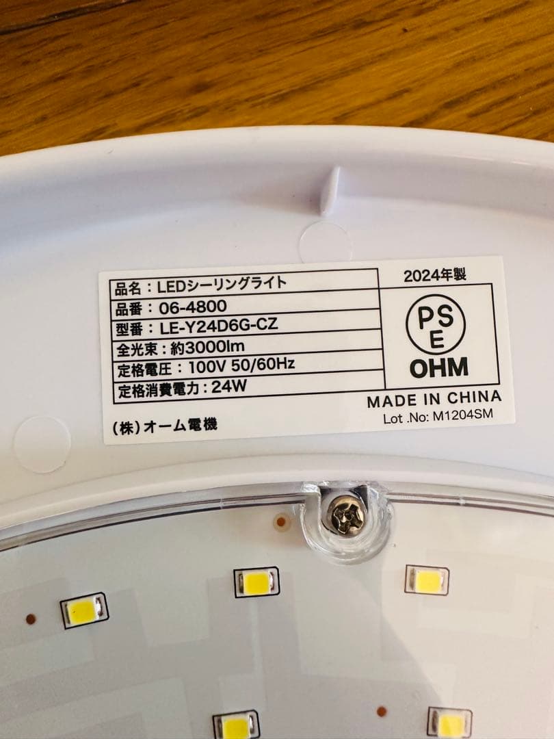 LEDシーリングライト リモコン付き4個セット