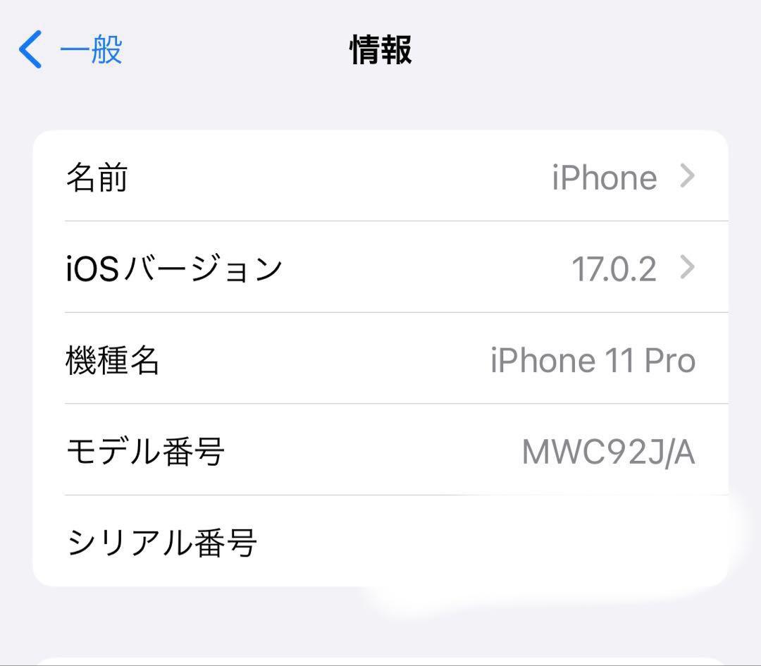 iPhone11pro 256GB ゴールド