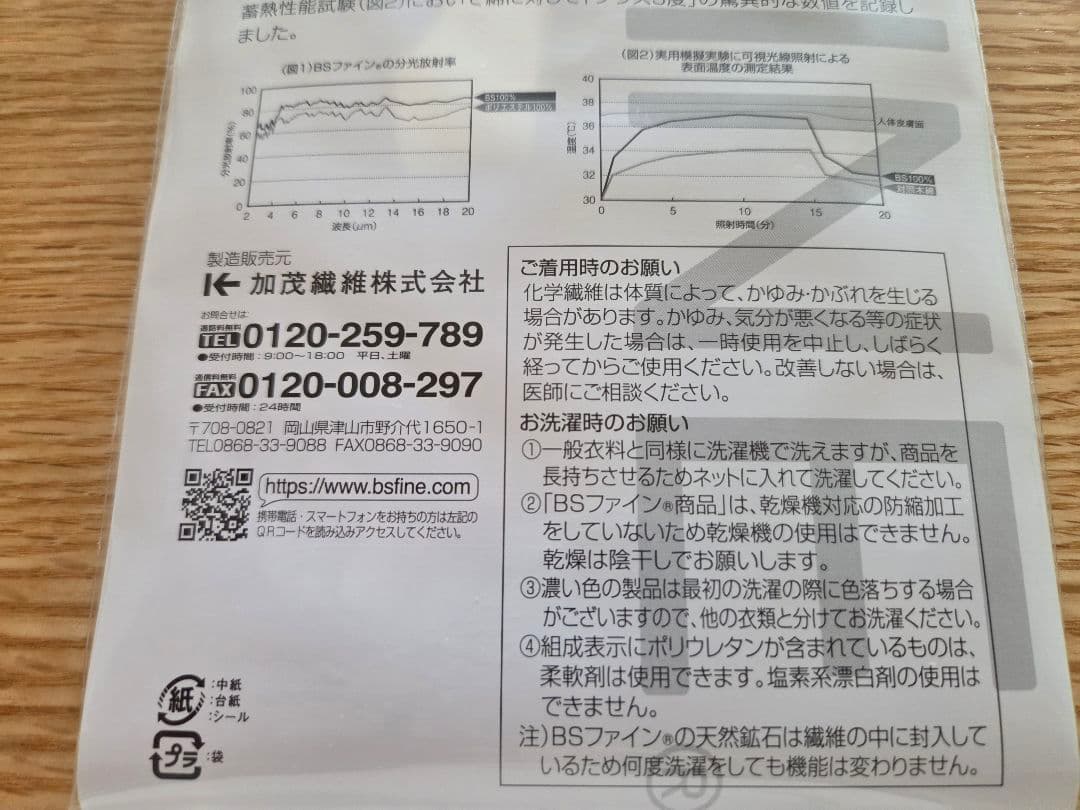 BSファイン 足首付きレッグウォーマー　グレー　フリーサイズ