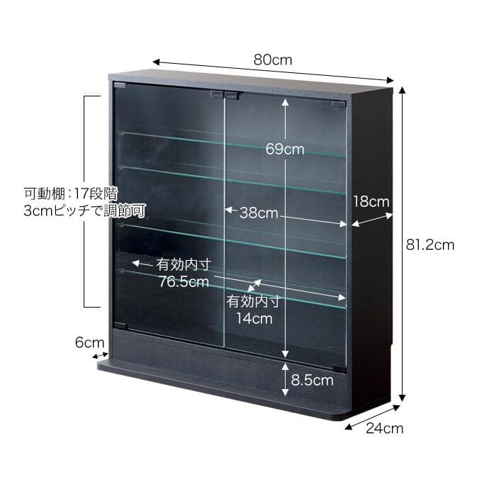 【幅80cm×奥行18cm】コレクションケース　ホワイト