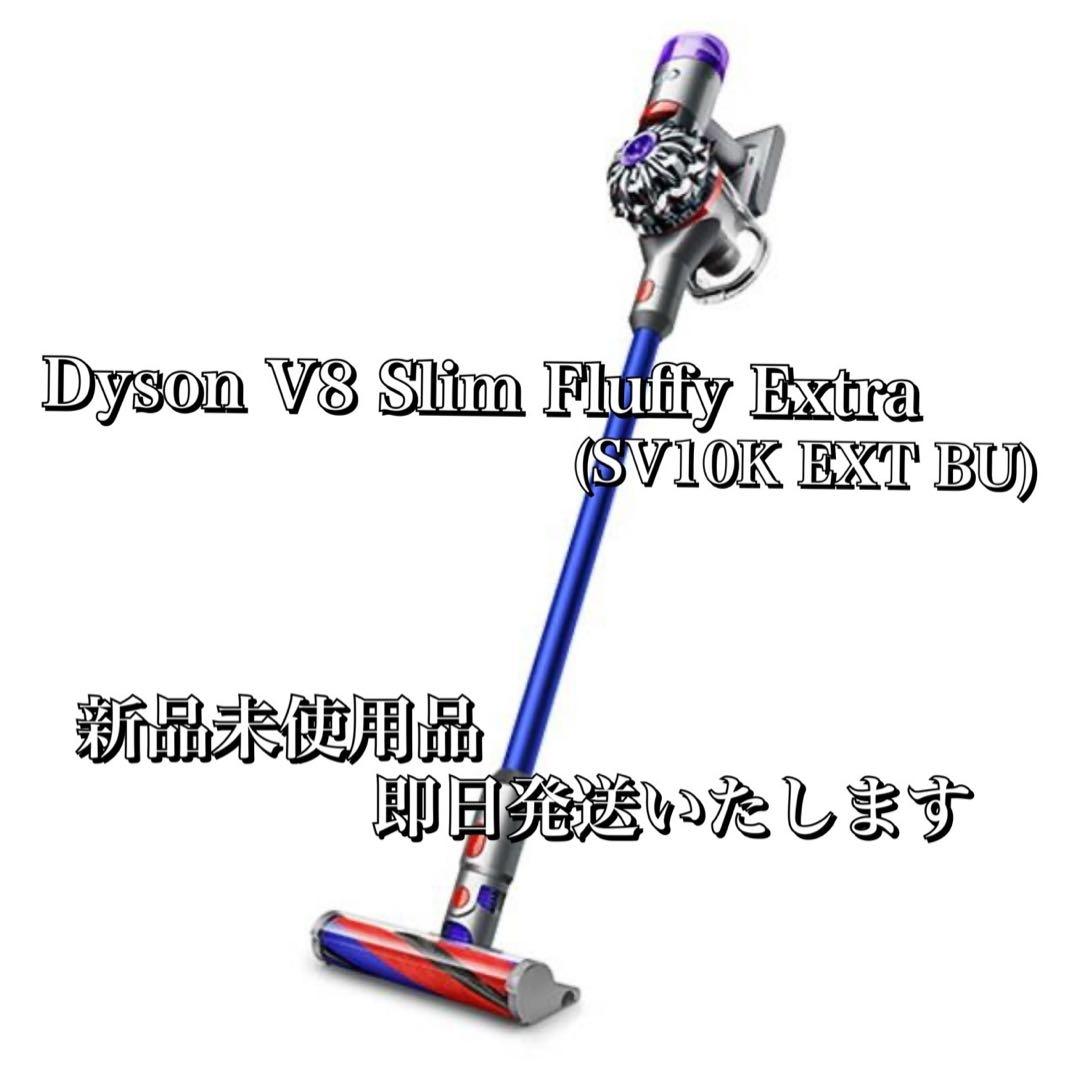 掃除機・クリーナー Dyson V8 Slim Fluffy Extra SV10K EXT BU