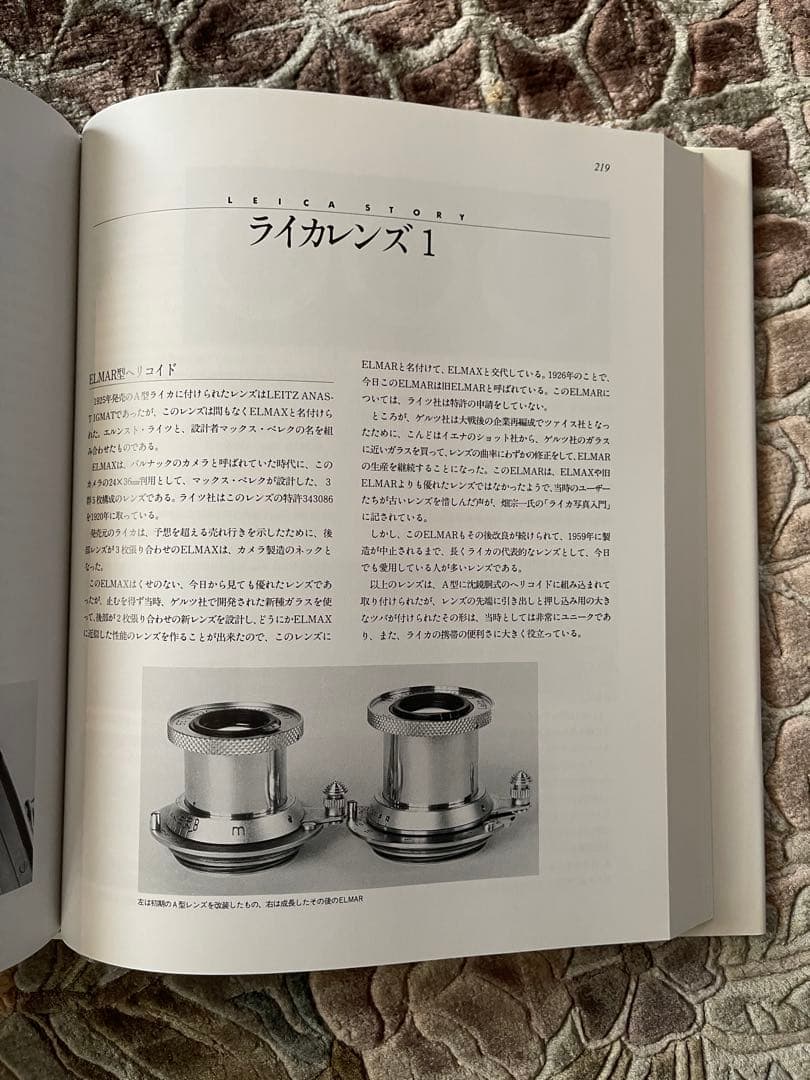 ライカ物語　中川一夫著