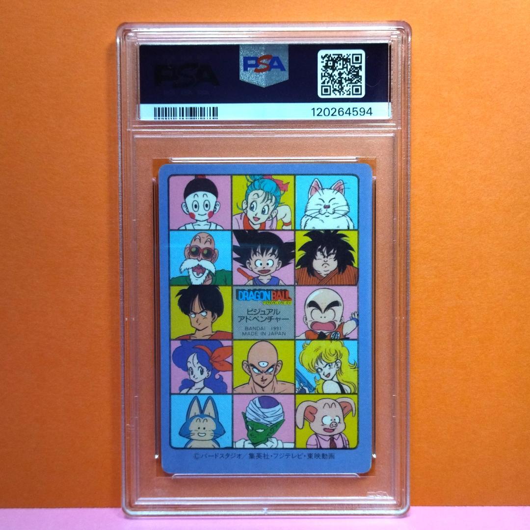 PSA７ 鑑定品 No.１ ドラゴンボール ビジュアルアドベンチャー 鳥山明