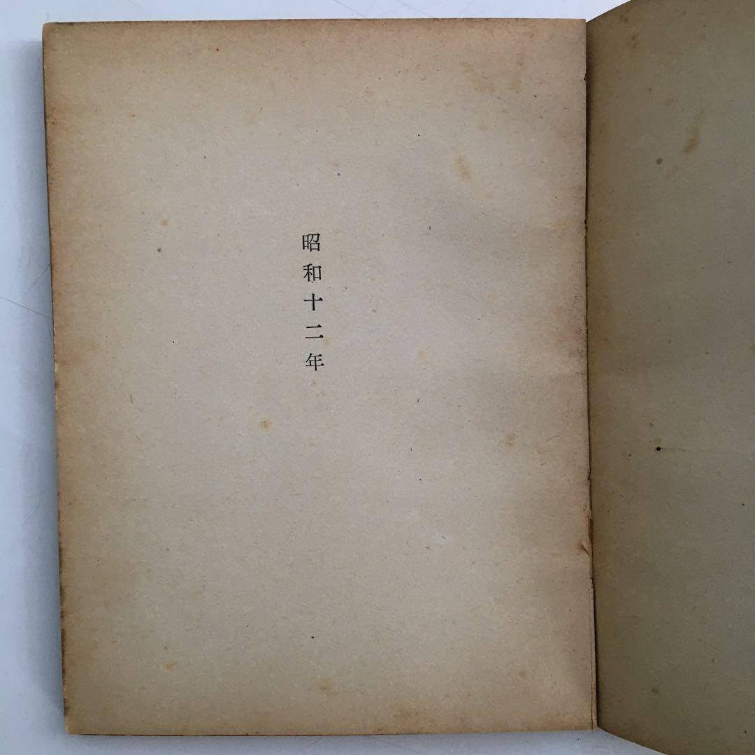 西東三鬼第一句集『旗』【昭和15年】希少