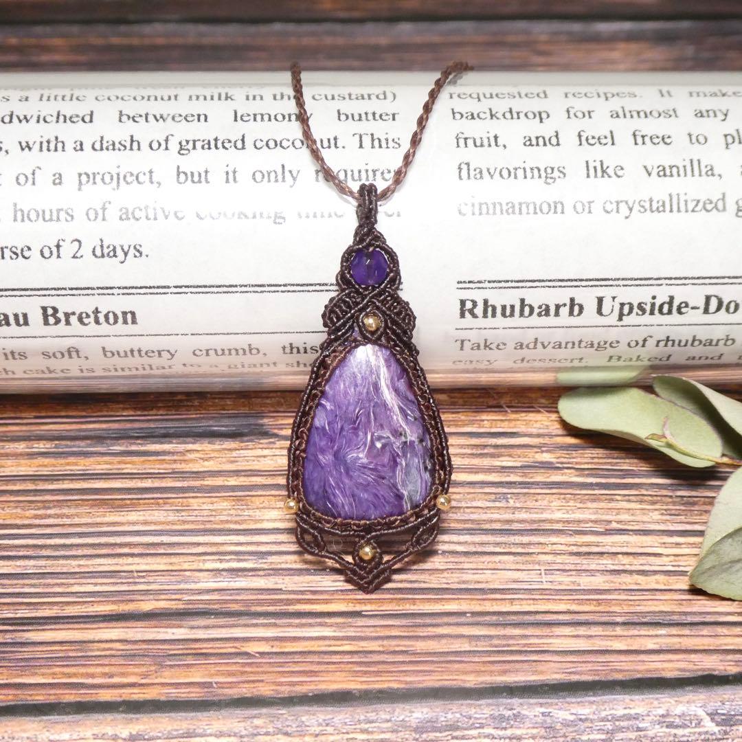 チャロアイトのマクラメネックレス