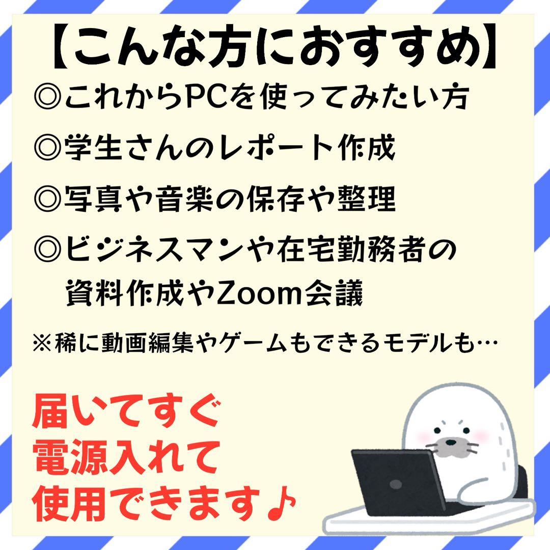人気のVAIO 13.3型ノートPC 第10世代i5 8GB 256GB
