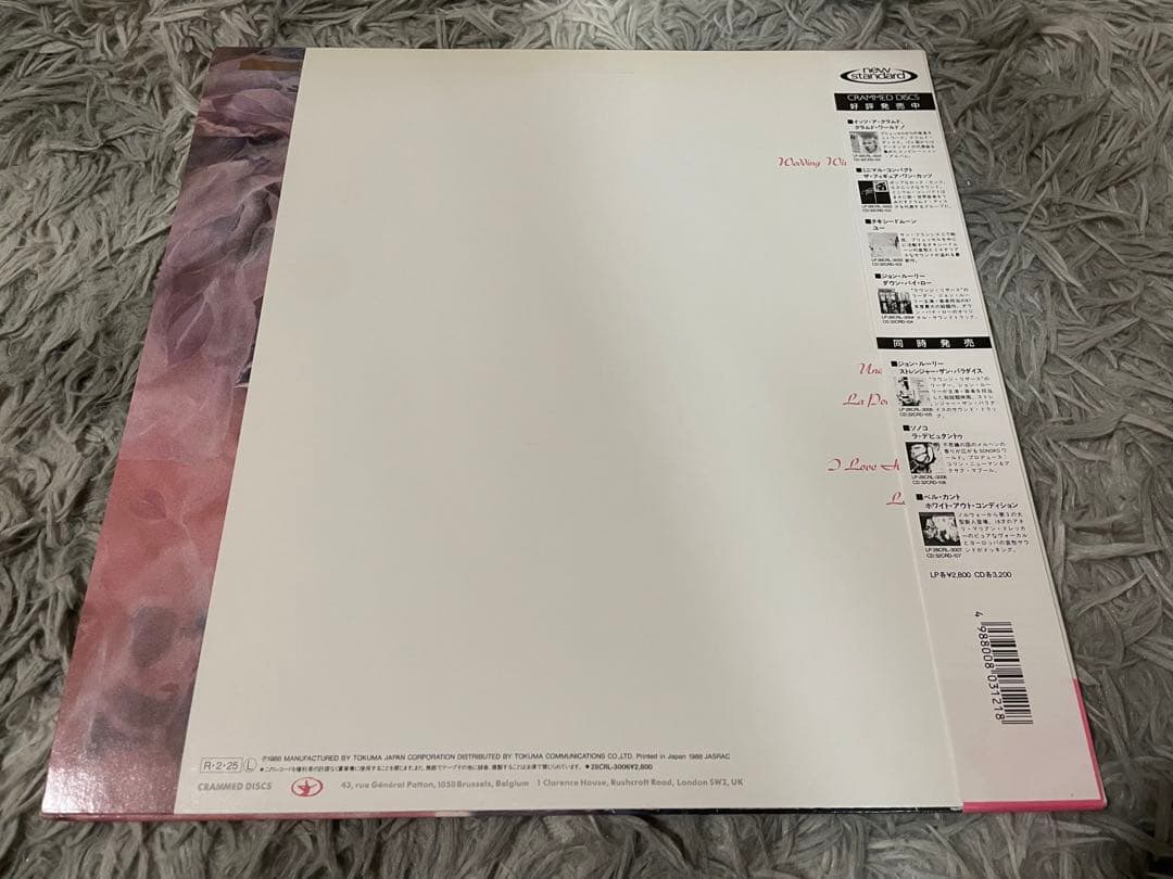 邦楽 SONOKO La Debutante LP