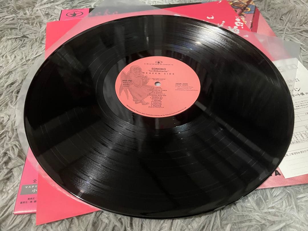 邦楽 SONOKO La Debutante LP