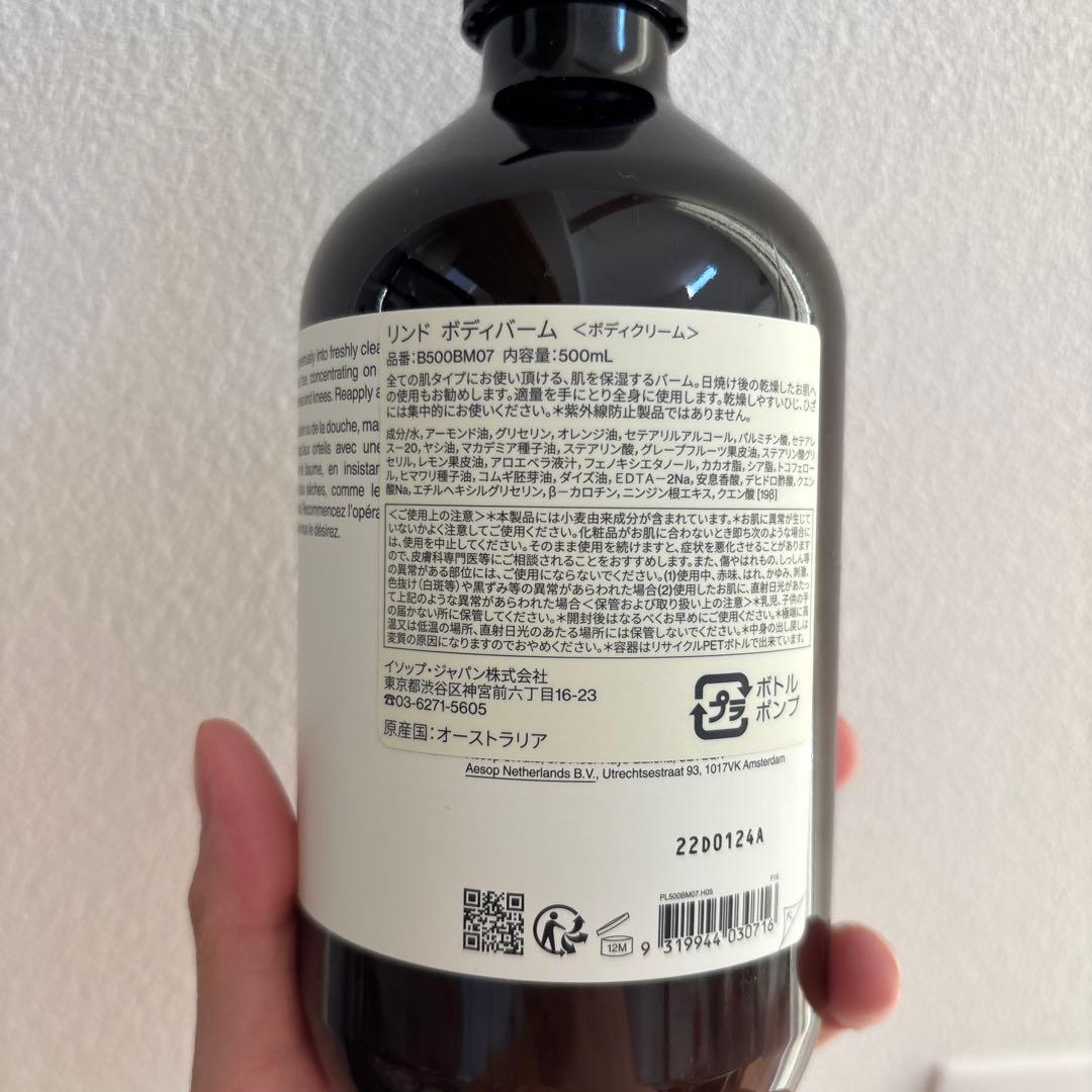 ボディクリーム Aesop Rind Concentrate Body Balm 500ml