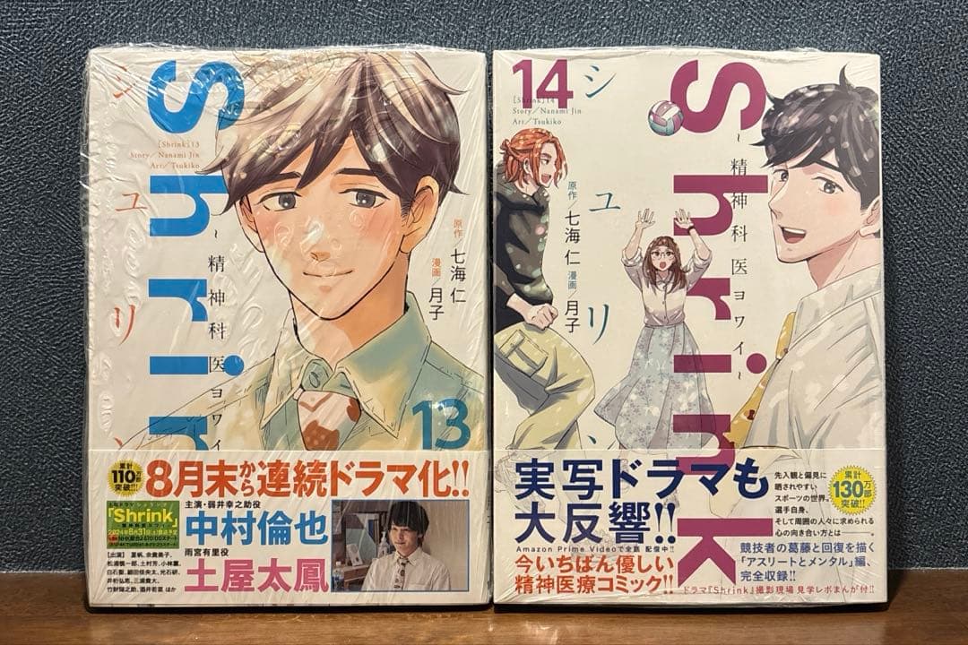 Shrink～精神科医ヨワイ～ 1～14巻セット