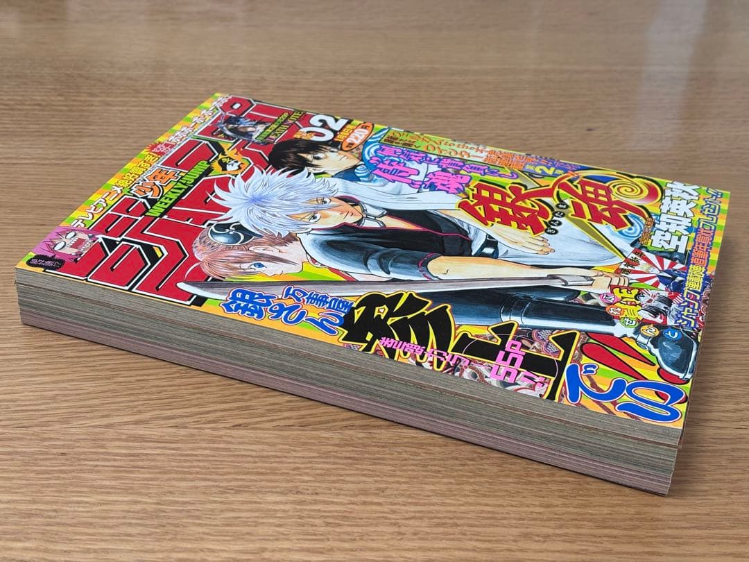 【美品】銀魂 新連載 週刊少年ジャンプ 2004年2号