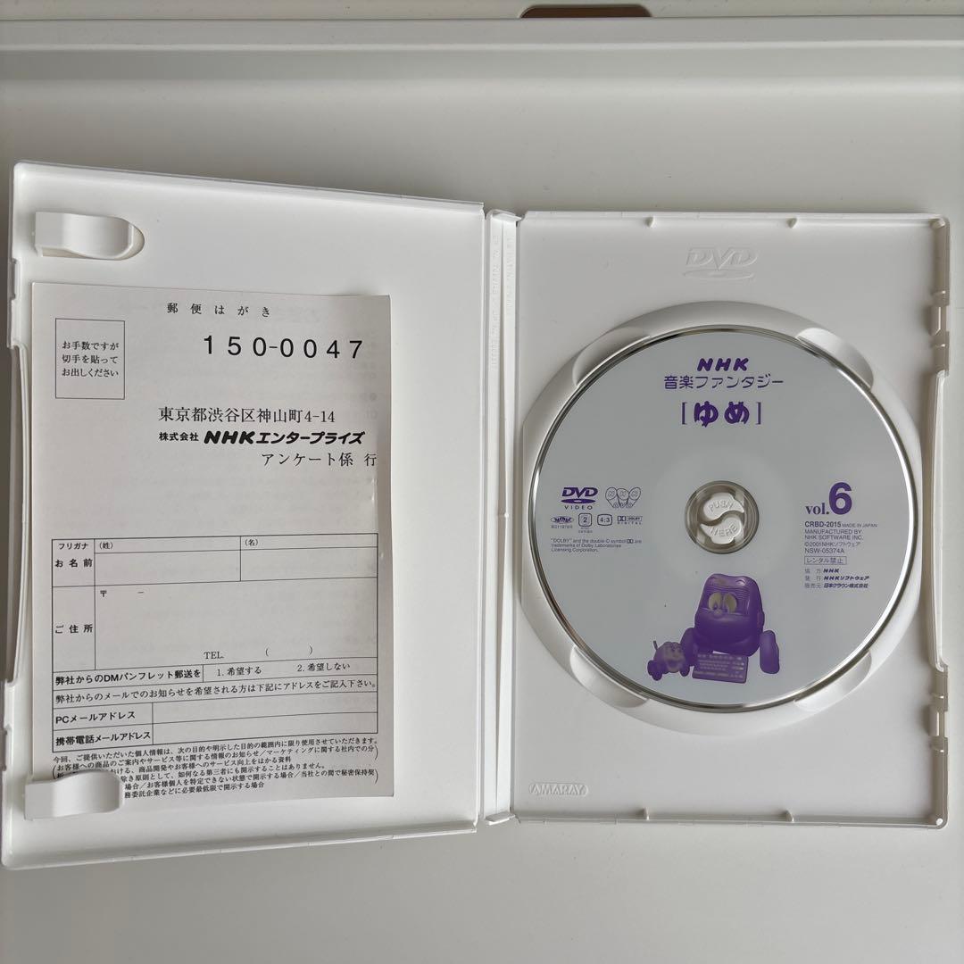NHK音楽ファンタジーゆめ(6) DVD