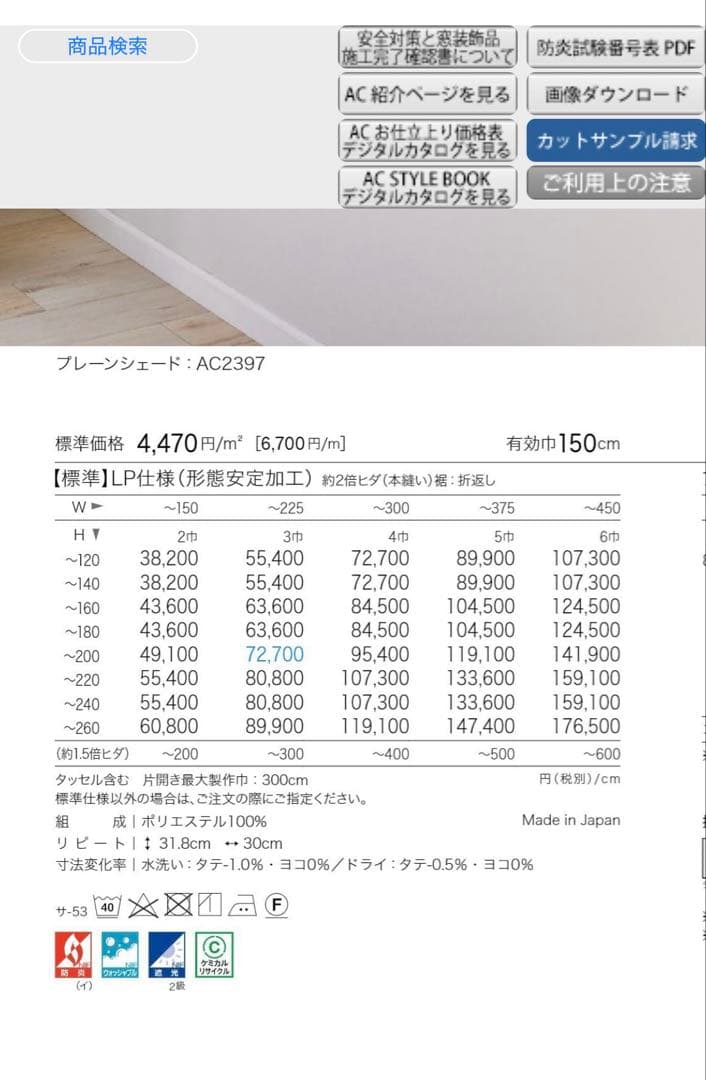 新品未使用 グレー系　ベージュ系　ドレープカーテン