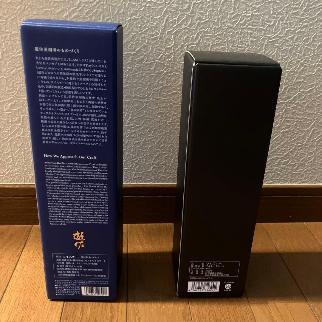 ウイスキーセット売り　2本